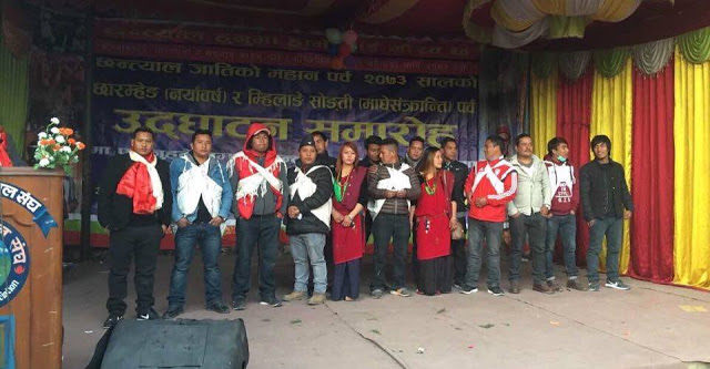 नेपाल छन्त्याल युवा संघ